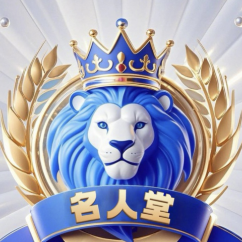 名人堂国际